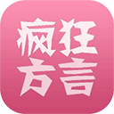 方言翻译器 V3.9