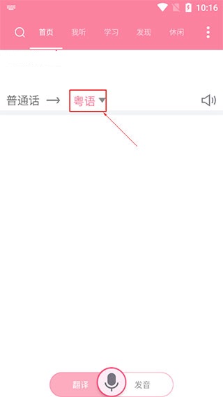 方言翻译器 V3.9