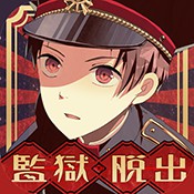 监狱少年 V1.1.1