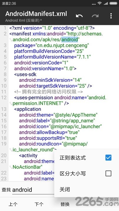 mt管理器 V2.13.4