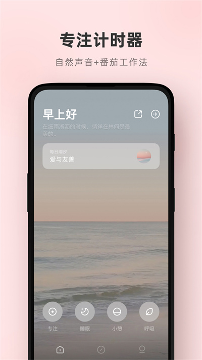 潮汐app(tide) V3.37.6