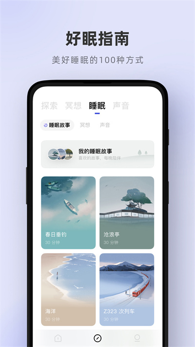 潮汐app(tide) V3.37.6