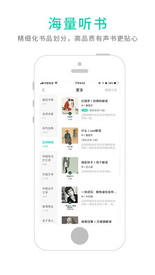 路上读书 V4.2.2