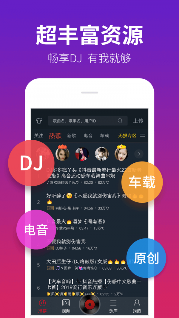 dj多多最新版 V5.2.22