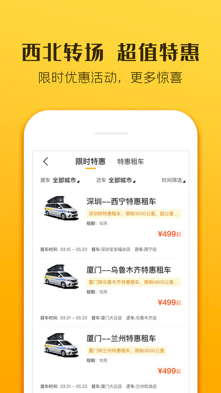 房车生活家app V5.0.1