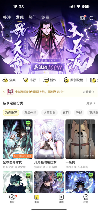 快看漫画怎么开通vip