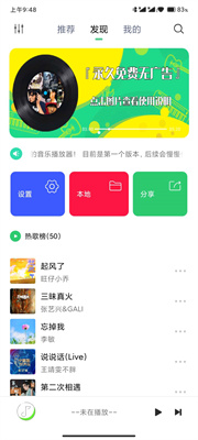 悦音音乐 V6.0.1