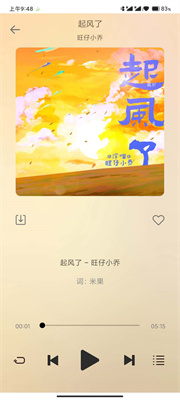 悦音音乐 V6.0.1