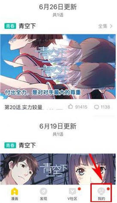 快看漫画怎么开启更新提醒功能