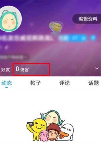 最右怎么查询访客记录