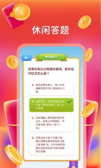 我超爱答题 V1.0.0