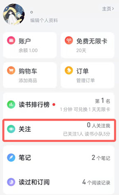 微信读书怎么看好友的读书记录