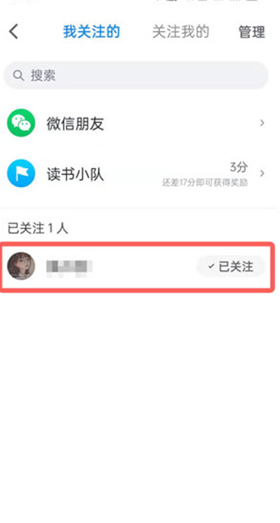 微信读书怎么看好友的读书记录