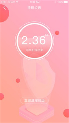 手机加速清理大师 V1.1.6