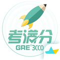 GRE3000词 V4.6.0