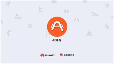 AI健身 V1.0