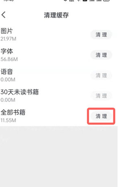 微信读书怎么一次性删除下载好的书籍