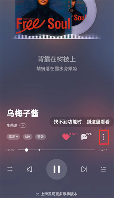 酷狗音乐一键强音功能怎么开启