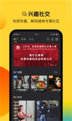 PPbody健身 V2.5.9