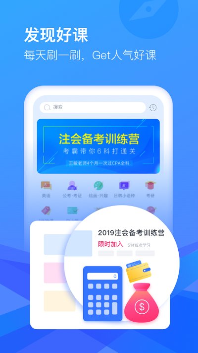 cctalk直播课堂平台 V7.10.7