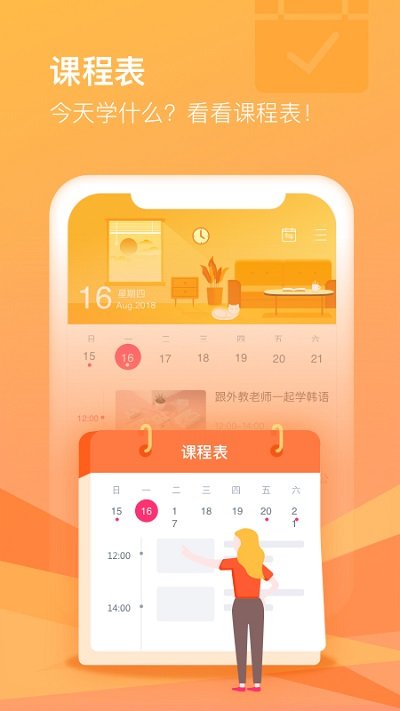 cctalk直播课堂平台 V7.10.7