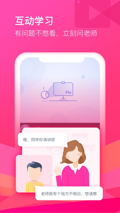 cctalk直播课堂平台 V7.10.7