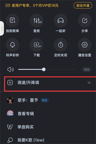 酷狗音乐节奏闪光在哪里开启