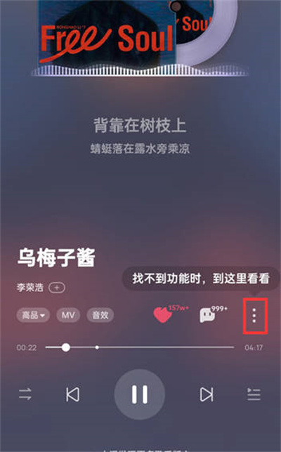 酷狗音乐节奏闪光在哪里开启