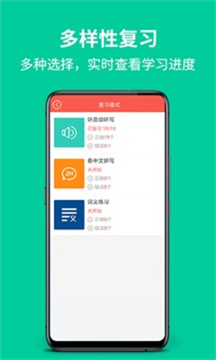 单词帮 V3.1.5