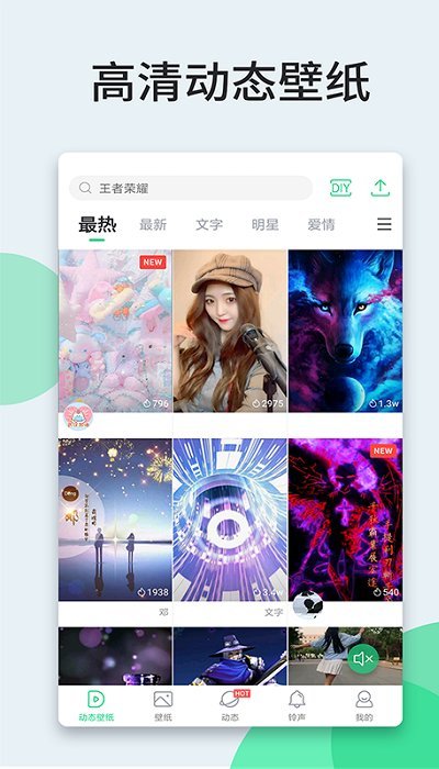 壁纸多多动态壁纸手机 V5.9.9.0