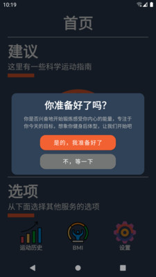 健身燃点 V9.1.1.0