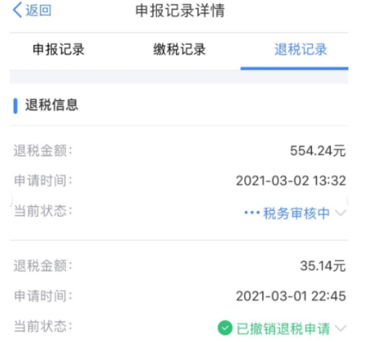 个人所得税app怎么退租房税