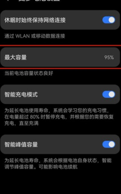 鸿蒙系统怎么查看电池的寿命