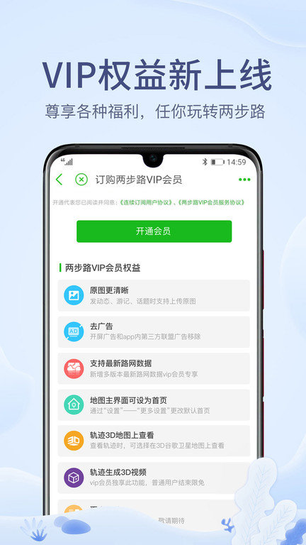 两步路户外助手卫星地图 V7.4.0