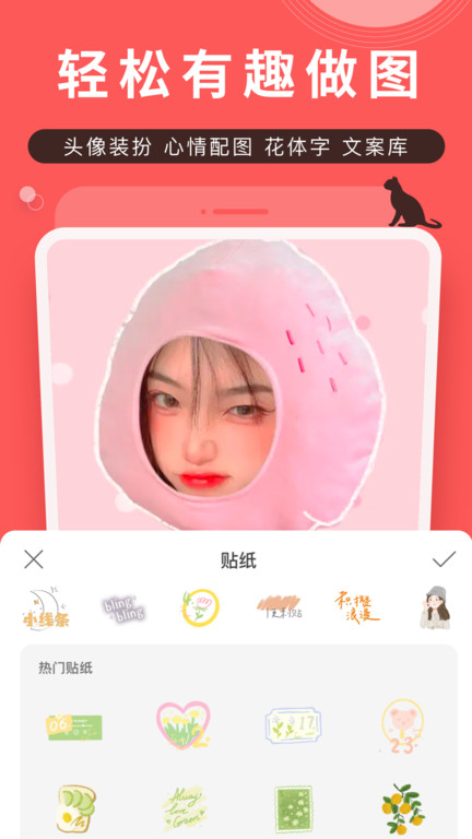 堆糖网 V8.17.3