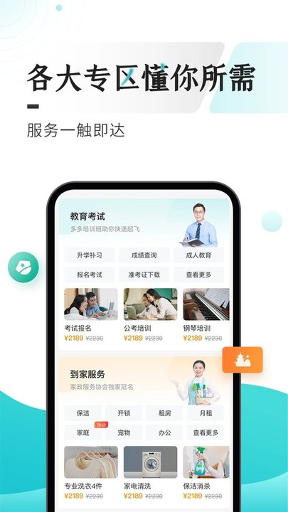 云上贵州多彩宝app免费 V7.3.0