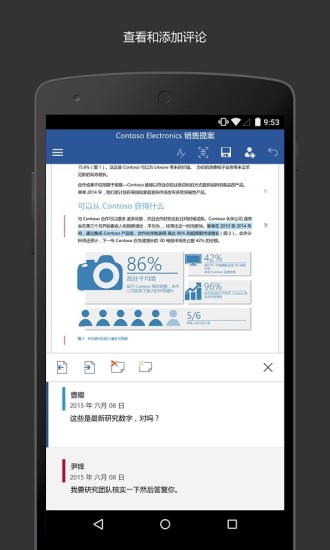 microsoft word手机 V16.0.16227.20132