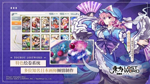 东方归言录台服 V1.9.0