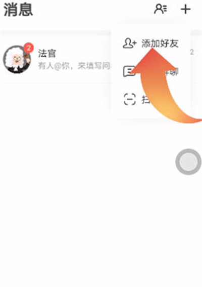 会玩怎么添加好友