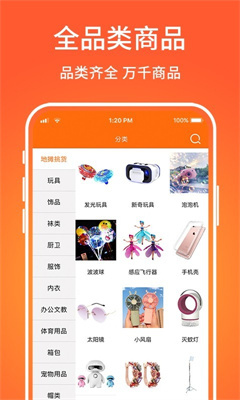 义乌购 V3.5.7