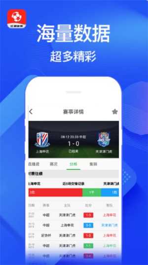 红枫体育 V1.0.1