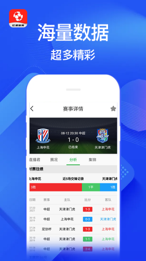 红枫体育 V1.0.1