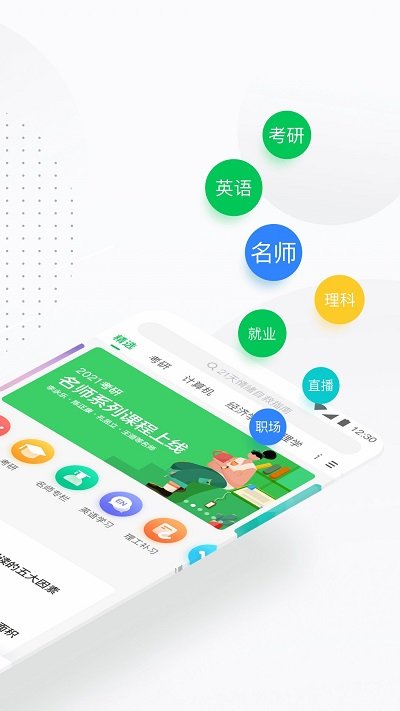 中国大学mooc慕课平台 V4.25.4