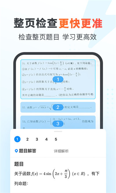 作业帮家长app V13.30.2