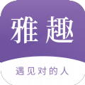 雅趣 V5.4.6