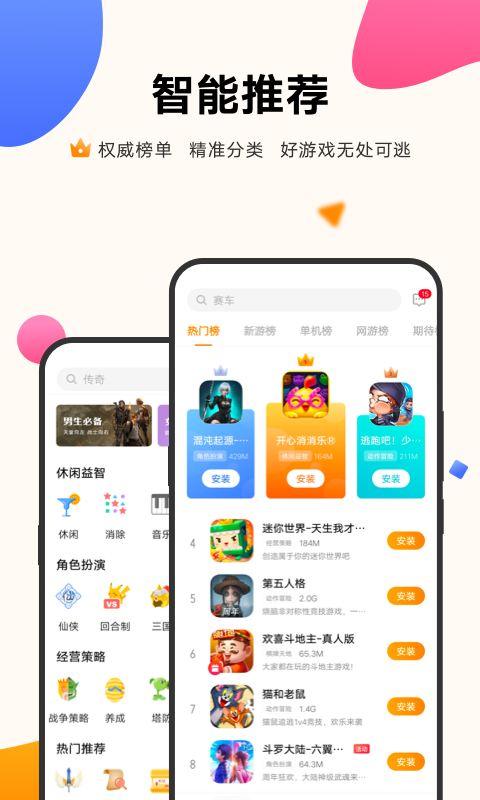 VIVO游戏中心 V6.3.23.7