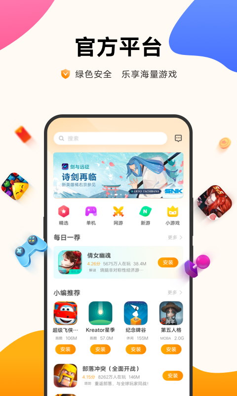 VIVO游戏中心 V6.3.23.7