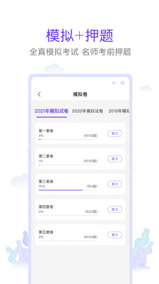 真易考 V1.1.0