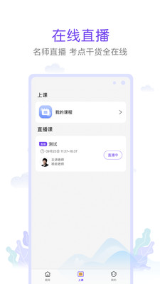 真易考 V1.1.0