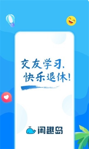 闲趣岛 V4.4.12